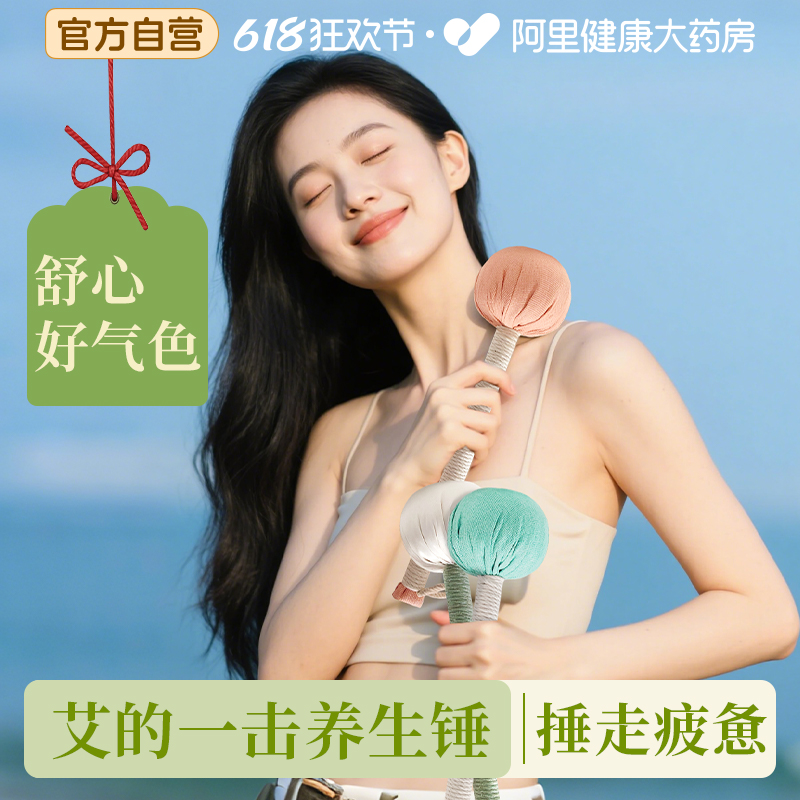 兩根更優惠養身敲打錘放松身體