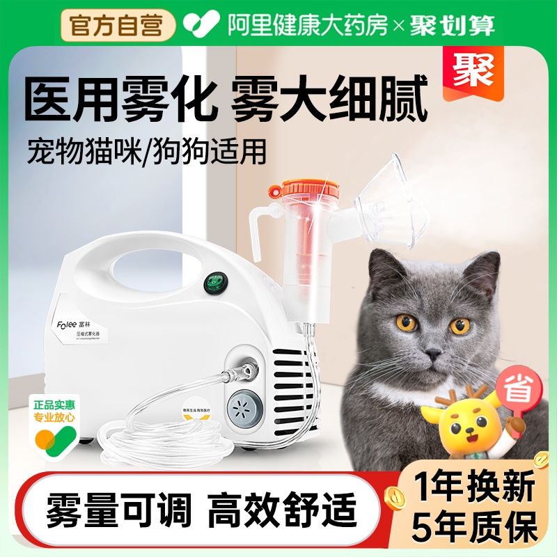 雾大细腻雾量可调医用雾化
