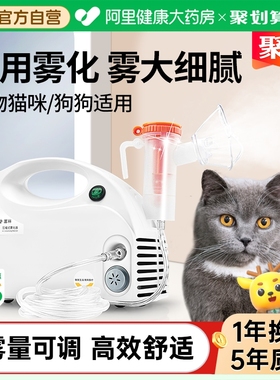 富林医用雾化机家用医疗宠物猫咪狗狗专用雾化器猫鼻支咳嗽老人