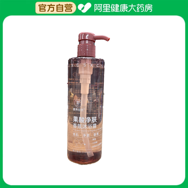 SXCS/素秀臣氏素秀臣氏果酸净肤香氛沐浴露500ml/瓶