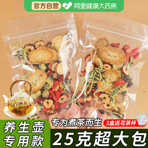 菊花枸杞决明子金银花茶女熬夜搭養肝明目护肝眼养生壶茶料包红枣