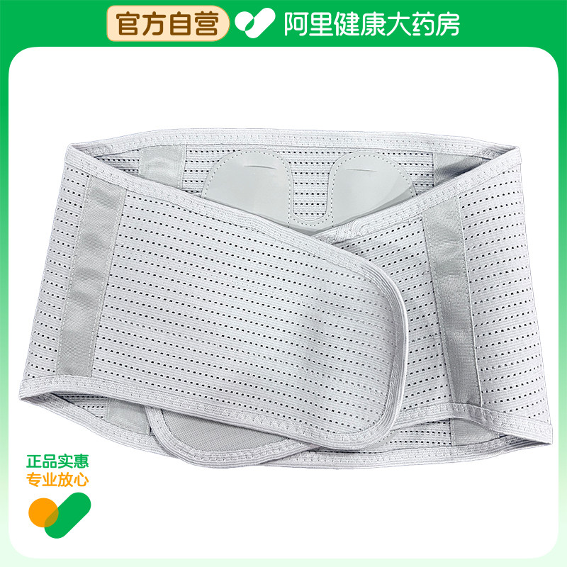 卓辰腰椎固定带YZ-22L码1只/袋久坐劳损护具护腰支具支撑自营骨折图片