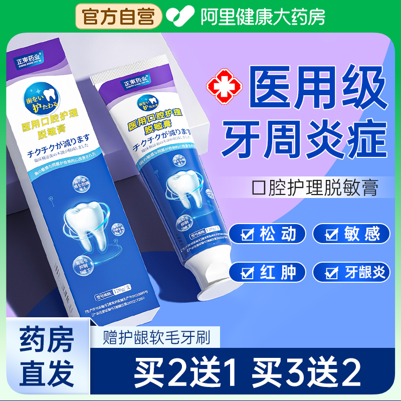 【牙科推荐】医用标准根源修复