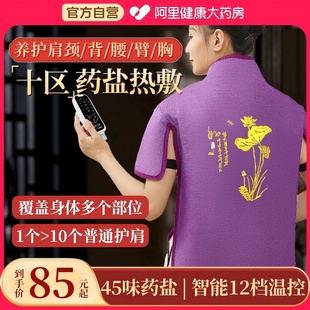 盐袋海盐肩颈热敷包颈椎电加热粗盐理疗袋子腰部背部艾灸艾草家用