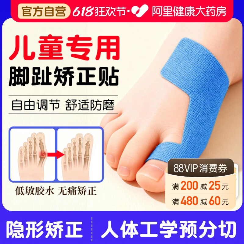 拇指外翻矫正器外翻足肌贴关节固定拇外翻绷带固定矫正神器