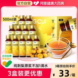 杞里香尝萃刺梨原浆维生素C贵州刺梨汁原液维VC果汁饮料刺梨干果