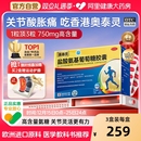 奥泰灵氨糖盐酸氨基葡萄糖胶囊官方旗舰店风湿骨外伤氨糖软骨素