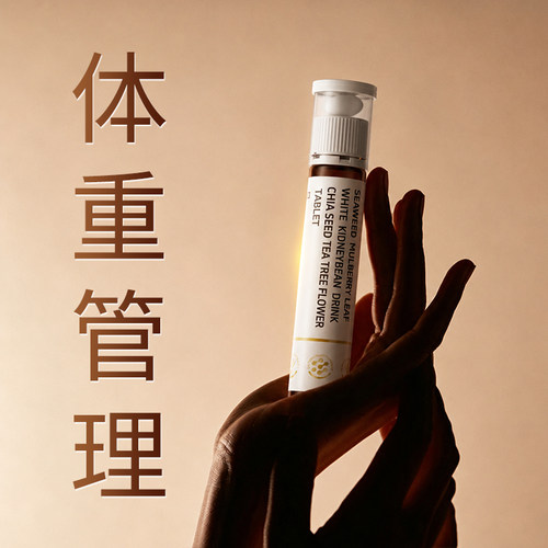 【高效控体 日夜阻燃】Anpical细胞控体肽日燃夜阻直击顽固体质