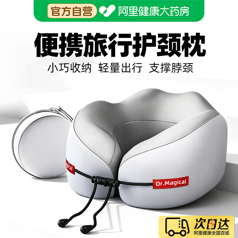 记忆棉u型枕护颈枕脖枕颈枕飞机枕旅行便携颈托脖套睡觉脖子u形枕