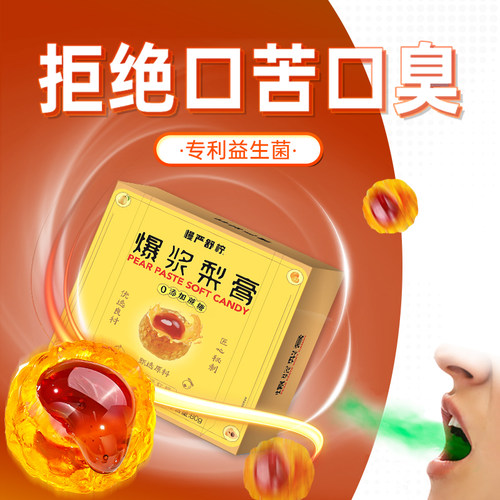 【一粒口气清】专利益生菌