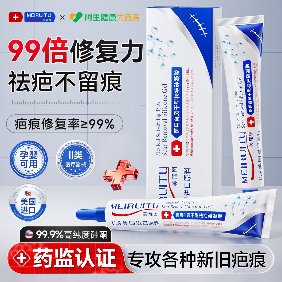 医用祛疤膏硅酮凝胶疤痕修复除疤膏儿童专用小孩剖腹产疤痕贴增生,医疗器械,祛疤产品,淘宝优惠券,粉丝福利购,淘宝优惠卷