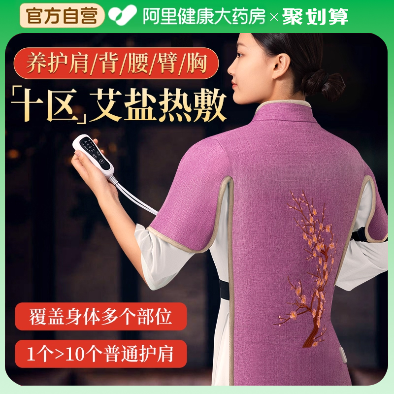 肩颈粗海盐热敷包颈椎盐袋电加热艾灸艾草中医院专用理疗袋子披肩