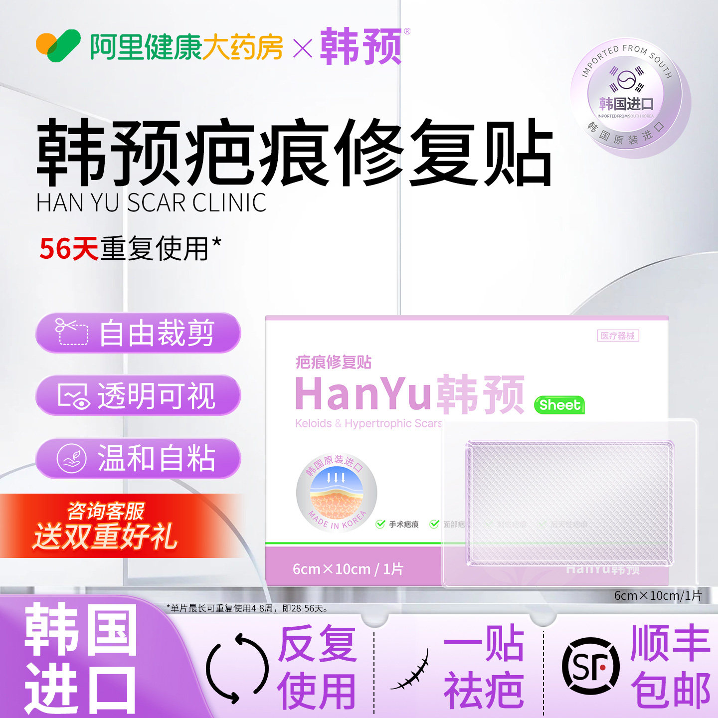 疤痕贴进口儿童可用淡化疤痕医用