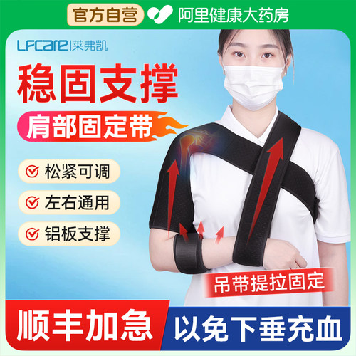 肩关节脱位固定带肩托康复偏瘫