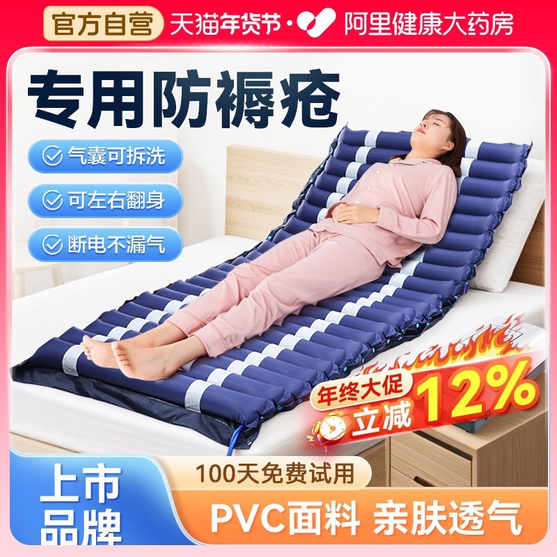 可孚老人防压疮气垫床专用卧床老年医用褥疮垫护理垫成人充气床垫,医疗器械,褥疮垫/护理垫（器械）,淘宝优惠券,粉丝福利购,淘宝优惠卷
