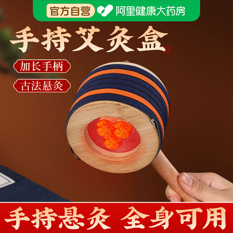 艾灸盒随身灸家用无烟木制艾炙器具大全手持多功能罐筒子中医专用