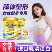 乳清蛋白粉女生健身增肌减塑形脂女性专用无糖非0脂官方旗舰店正