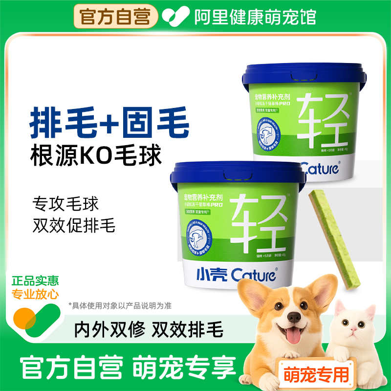 小壳小轻松猫草棒冻干猫咪化毛球片猫零食排吐毛化毛膏鸡肉猫冻干