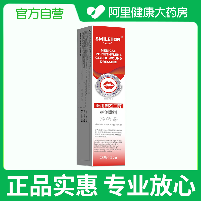 嘴角干燥起皮口周皮炎专用润唇膏嘴唇开裂脱皮干裂婴儿童脸上碎屑