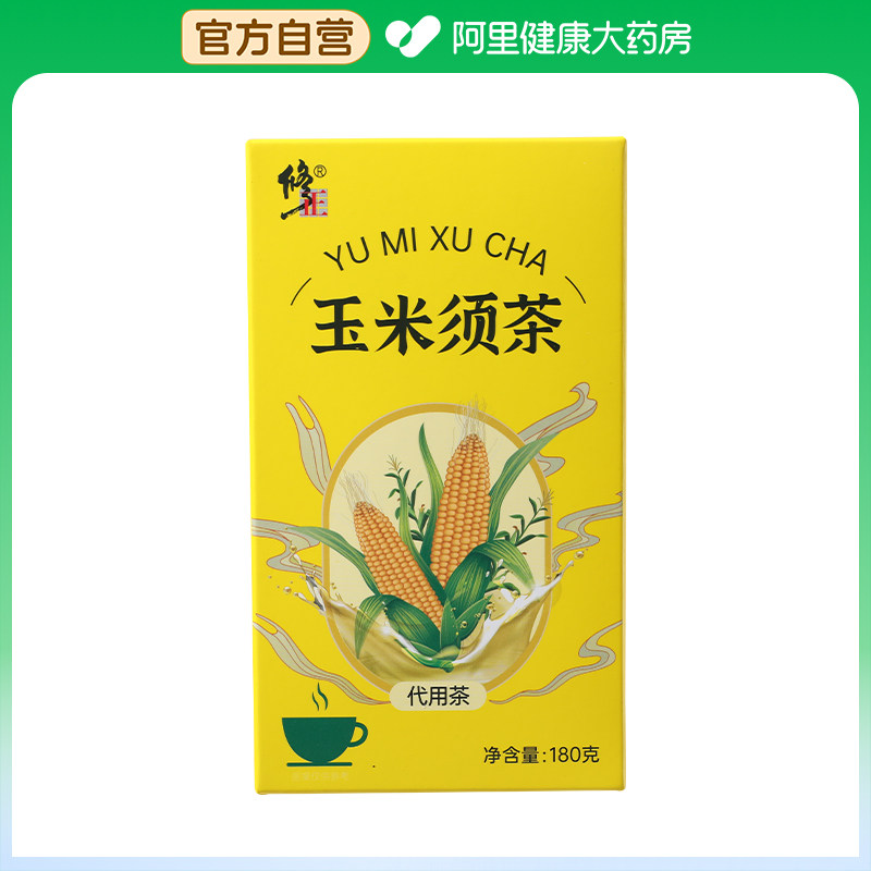 修正玉米须茶180g养生茶正品湿气茯苓茶包祛湿花茶安徽亳州