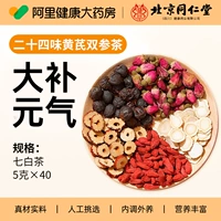 [Рекомендуется при недостатке Ци и крови, а также при частой усталости] Двадцать четыре вкуса чая с астрагалом и двойным женьшенем, 40 пакетиков