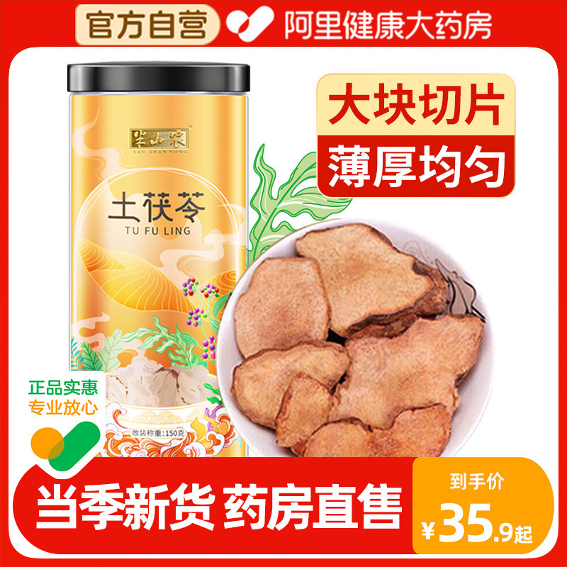 ���ڲ�������ɽũ������150g�в�ҩ�����ϰ������ݾ���Ʒ��������ָë������ 30.6Ԫ