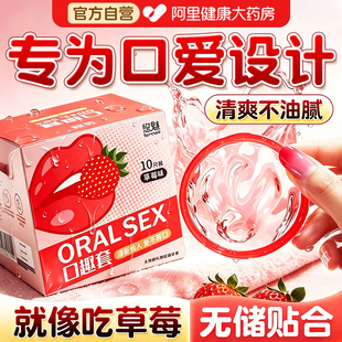 口角交套男用口娇女用口膜情趣女舔男用品口吹私处超薄避孕套神器