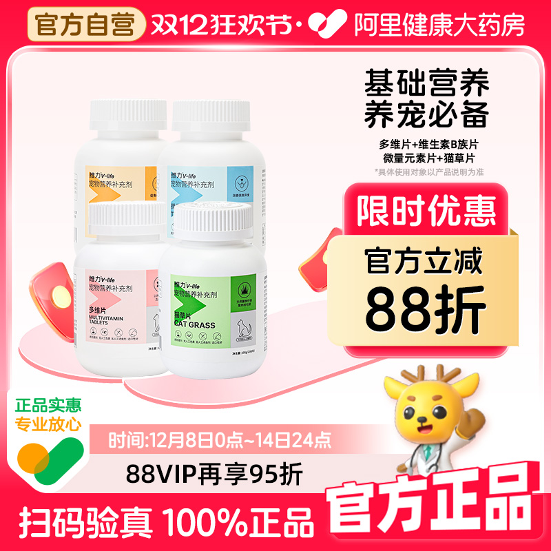 RedDog红狗维力猫草片化毛球片猫咪专用化毛膏化毛吐毛球排毛球