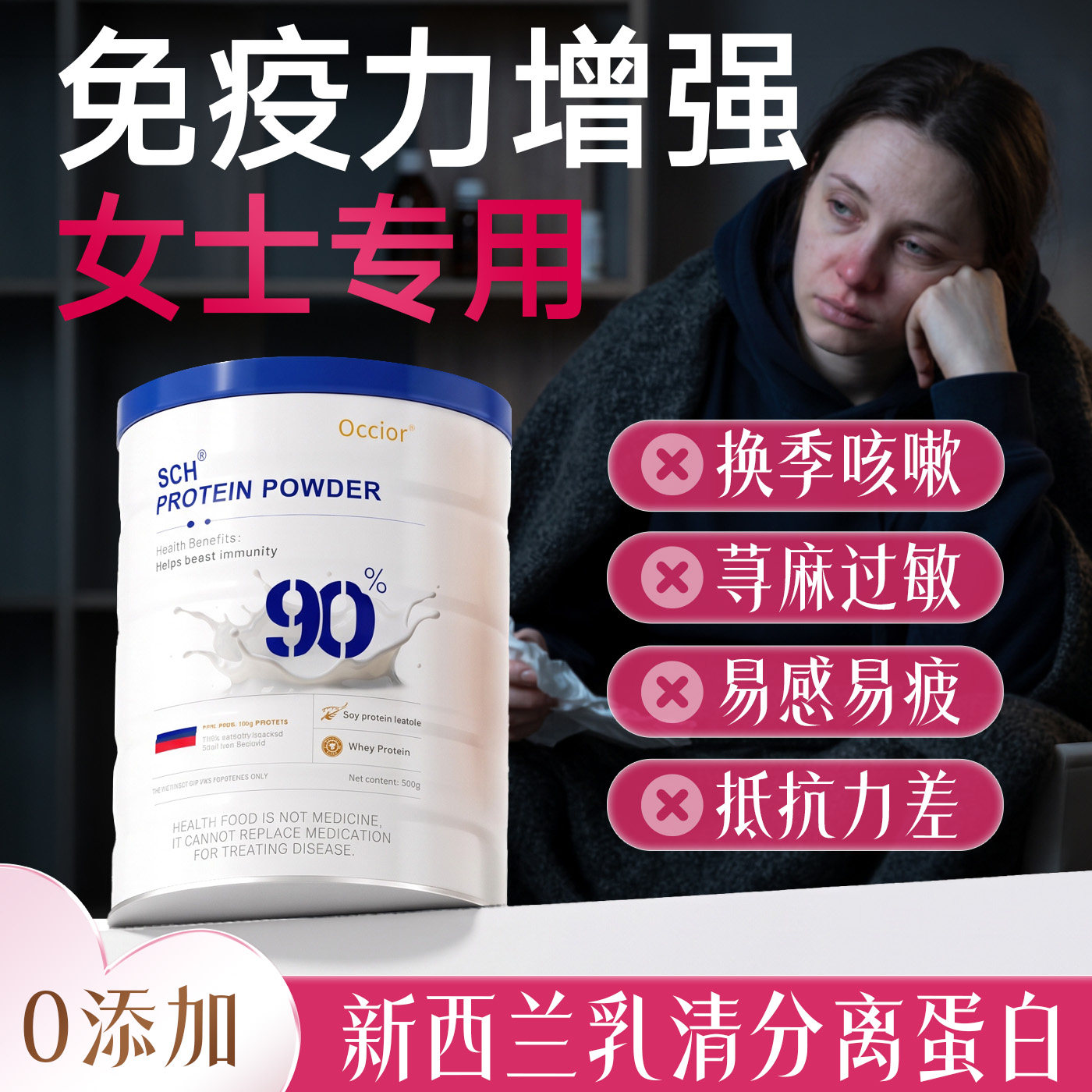分离乳清蛋白粉女性增强免疫力