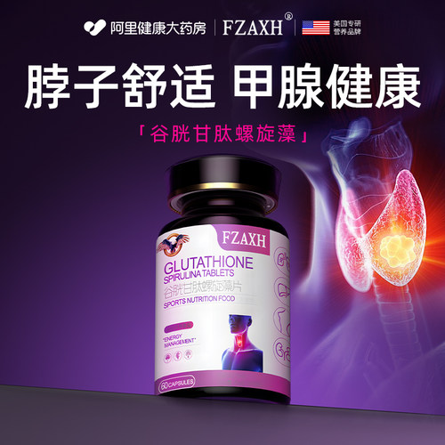 谷胱甘肽螺旋藻蒲公英散结茶官方正品非猫爪草甲状腺肿大节专用