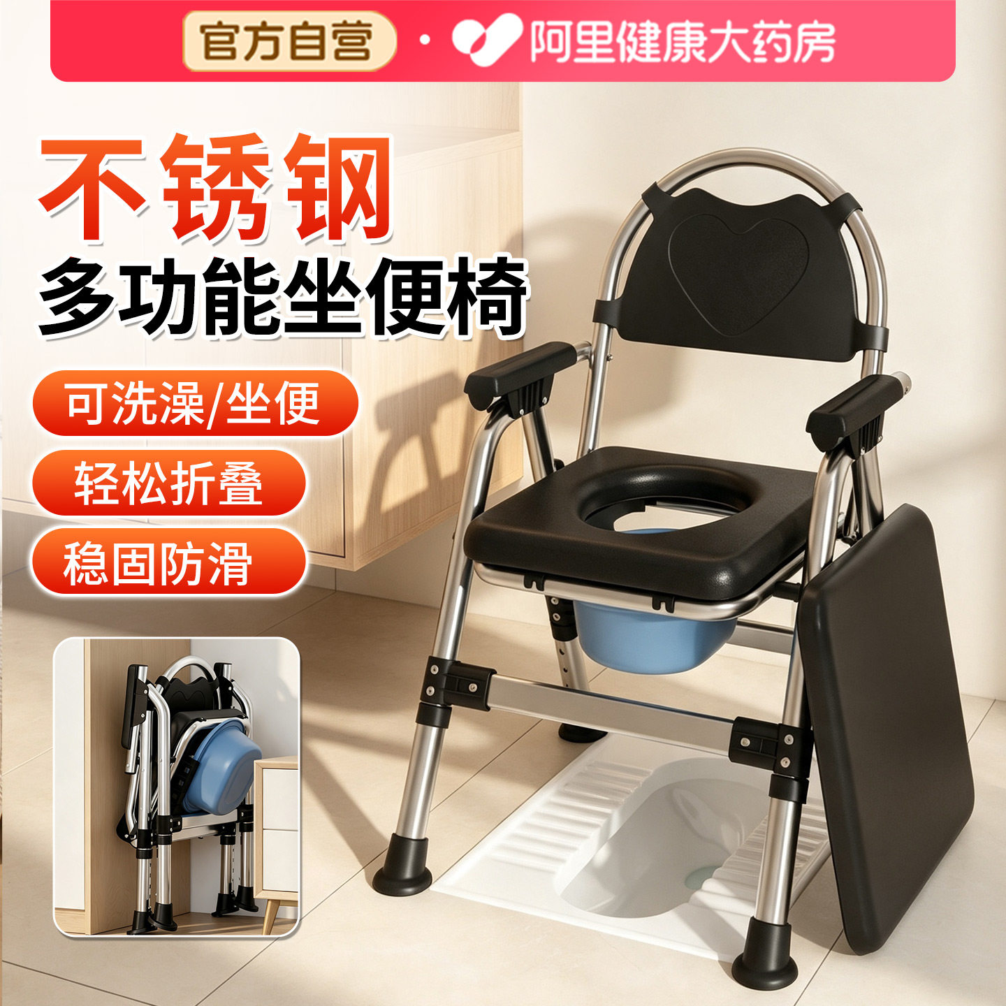 【可选顺丰】老人可折叠坐便椅图片