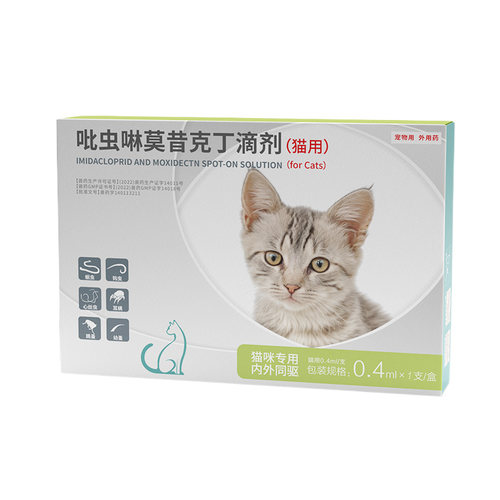 【阿里健康自营】吡虫啉莫昔克丁滴剂猫用0.4ml*1支/盒猫咪通用