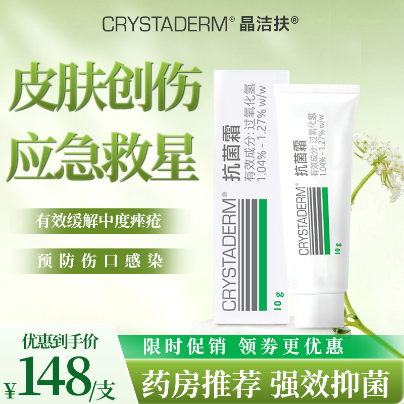 AFT祛痘膏进口抗菌霜洁痘祛痤疮烧伤护理皮肤感染擦伤祛疤痕修复