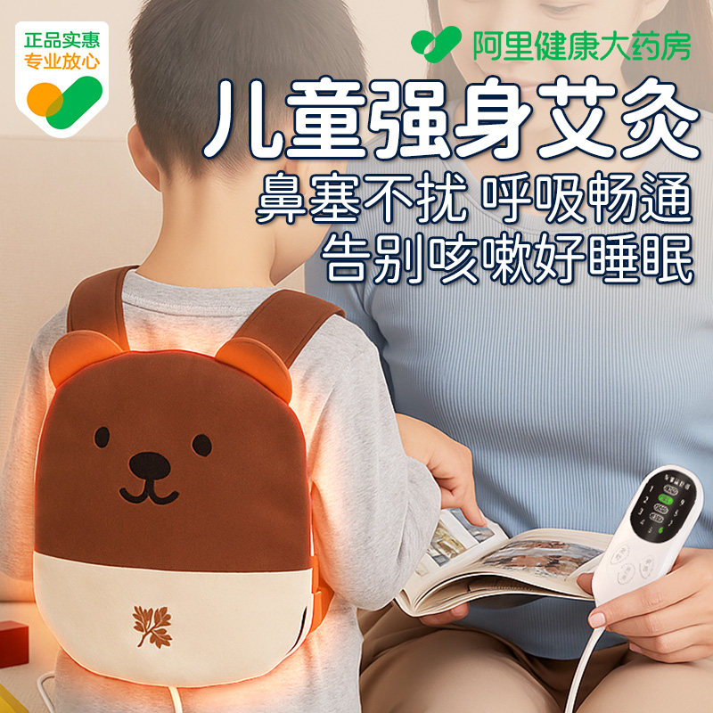 儿童热敷包儿童专用艾灸热敷包电加热背部脾胃虚弱理疗贴宝宝温灸