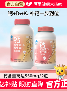 养生堂钙片中老年成人液体钙男性女性补钙dk软胶囊药房维生素复合