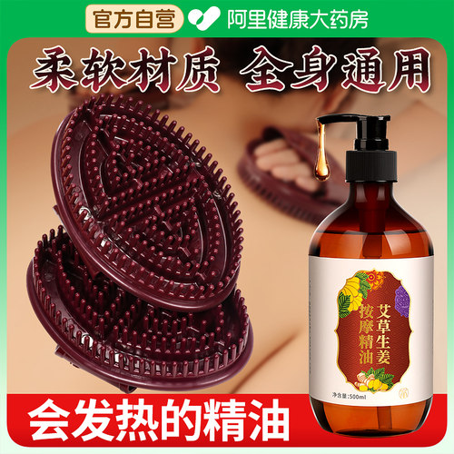 【环保材质】养生经络刷全身通用