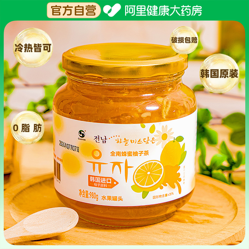 全南蜂蜜柚子茶980g韩国进口原料0脂冷热皆宜四季冲饮可做果酱