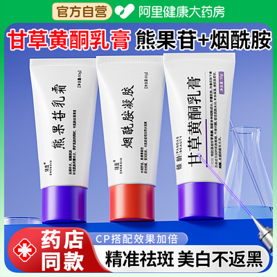 药房直发】专攻祛斑点！提亮祛斑