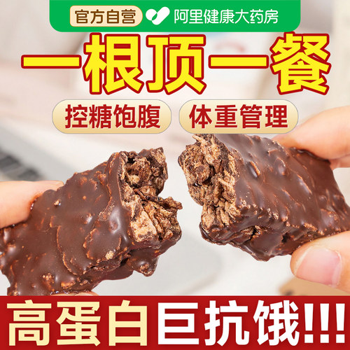 燕麦蛋白棒代餐能量饼干减0低无糖精脂肪卡解馋谷物肥饱腹零食品