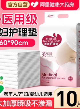 界面一次性医用护理垫60×90cm老人产妇专用经期防漏加厚褥垫成人