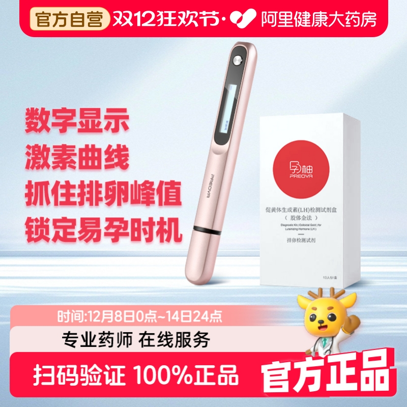 APP显示数值 全程备孕指导