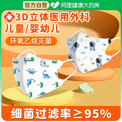 120只儿童医用外科防流感口罩3-6