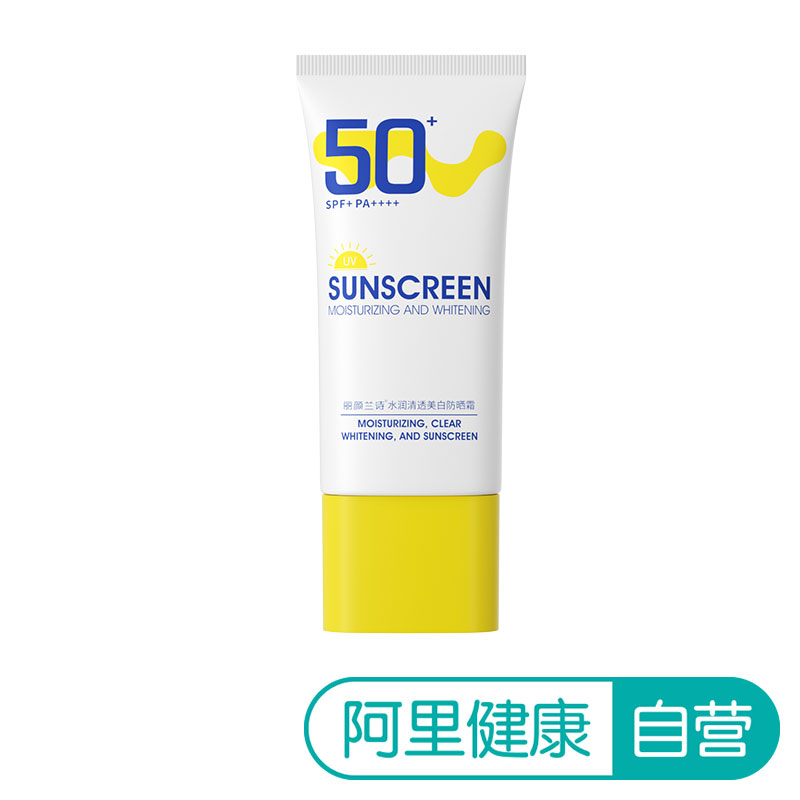 丽颜兰诗水润清透美白防晒霜SPF50+PA++++50g/瓶图片