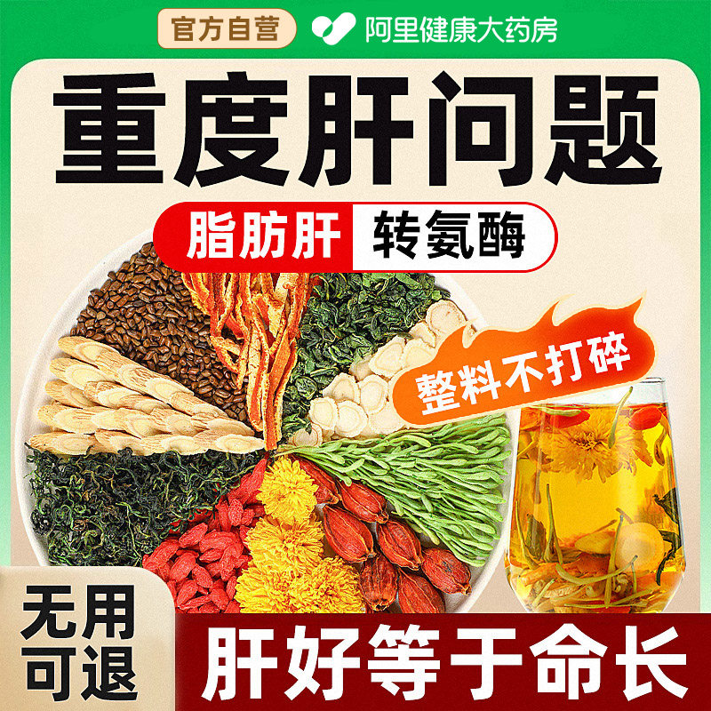 菊花枸杞决明子茶养肝益熬夜金银花养生茶包黄芪山楂茯苓陈皮牛蒡