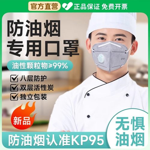 防油烟口罩厨房专用厨师炒菜做饭防二手烟味kp95活性炭加厚防异味