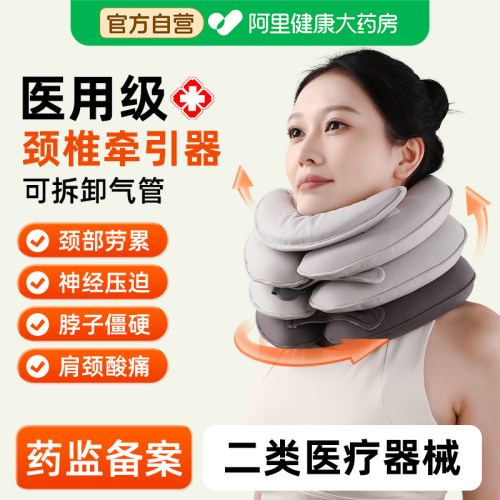 颈椎牵引器医疗充气式颈托脖套家用颈椎病专用医用矫正压迫