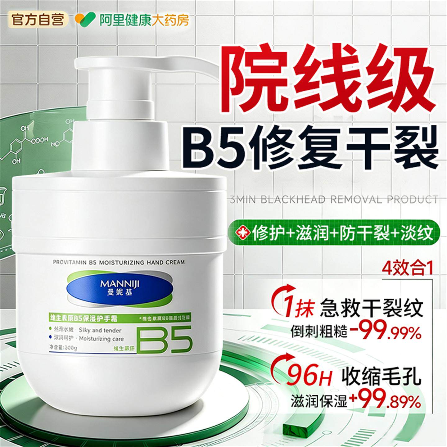 B5凡士林护手霜保湿大白罐去手纹女滋润补水防干裂官方正品旗舰店