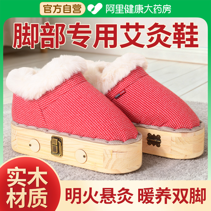 实木足底艾灸鞋可行走足疗箱