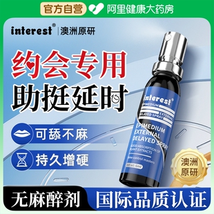 龟头敏感阳痿早泄治疗持久延时早泻不射中药壮阳男人用增粗大工具