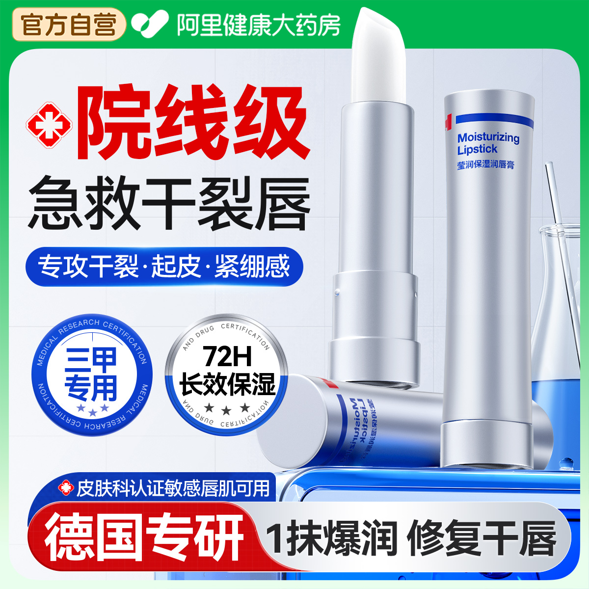 央ma力荐】医研干裂唇修复第I名